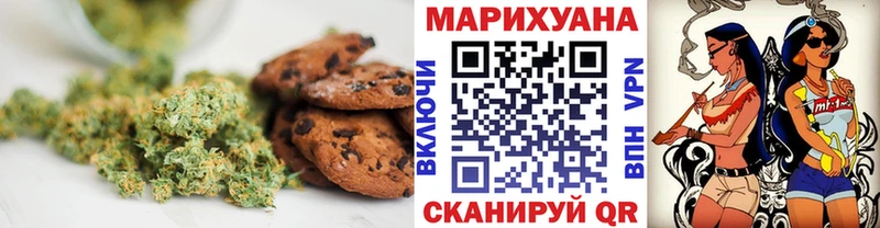 Печенье с ТГК марихуана закладки Жуковка